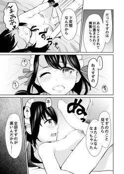 Page 15 of Zettai Fukujuu, Do-M Kanojo