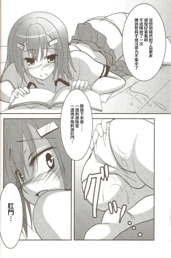 Page 12 of Hideyoshi no Hokentaiiku