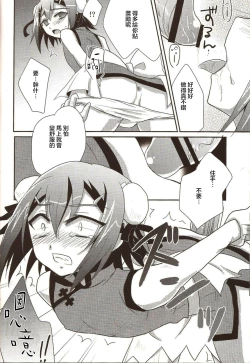 Page 10 of Hideyoshi Director's Cut