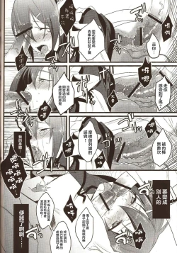 Page 28 of Hideyoshi Director's Cut