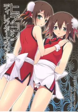 Page 2 of Hideyoshi Director's Cut