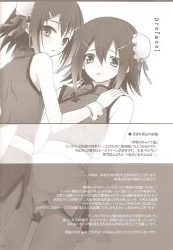 Page 4 of Hideyoshi Director's Cut