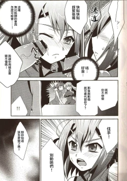 Page 7 of Hideyoshi Director's Cut