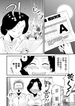 Page 25 of Dono Mama ga Suki?