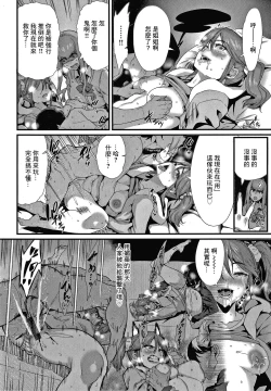 Page 10 of Can't escape