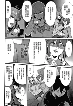 Page 4 of Can't escape