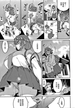 Page 11 of Ippai Taberu Kimi ga Suki