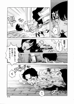 Page 177 of SECOND STAGE