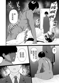 Page 35 of Boku no Tsuma to Nete Kudasai