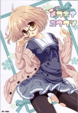 Page 2 of Megane na Yuuutsu