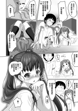 Page 18 of Sensei! Tokubetsu Jisshuu Shimasho!