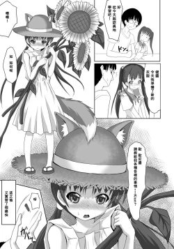 Page 29 of Sensei! Tokubetsu Jisshuu Shimasho!