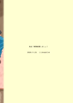 Page 31 of Sensei! Tokubetsu Jisshuu Shimasho!