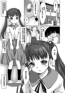 Page 5 of Sensei! Tokubetsu Jisshuu Shimasho!