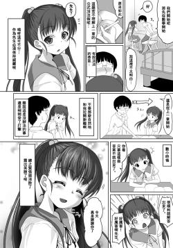Page 6 of Sensei! Tokubetsu Jisshuu Shimasho!