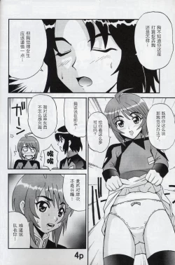 Page 6 of COSMIC BREED 5