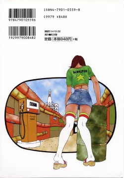 Page 153 of Mayonaka no Hentai