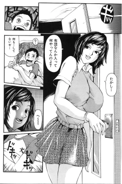 Page 90 of Mayonaka no Hentai