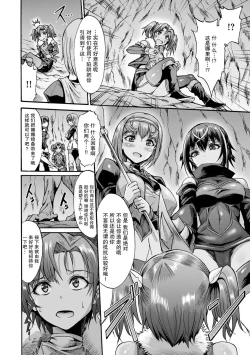 Page 8 of Ikai Senshi Nanatsuki