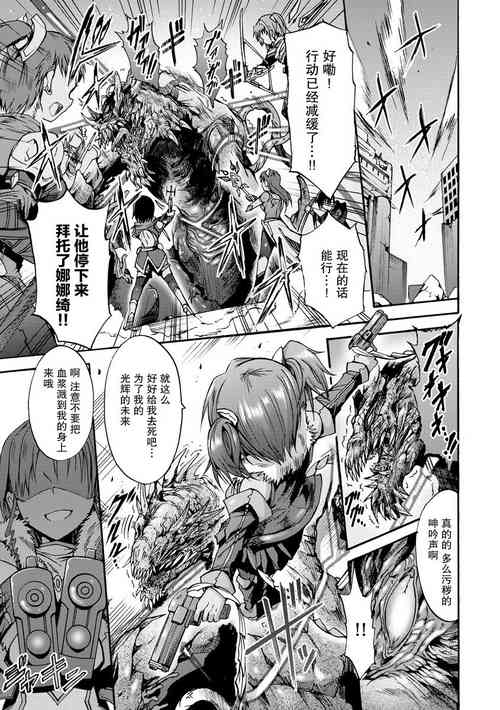 Download Ikai Senshi Nanatsuki