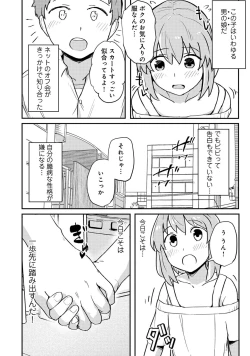 Page 118 of Otokonoko de Mesuiki Taiken!? Icha Love, Ganborare Tengoku