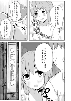 Page 123 of Otokonoko de Mesuiki Taiken!? Icha Love, Ganborare Tengoku