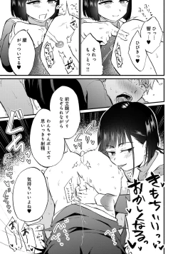 Page 25 of Otokonoko de Mesuiki Taiken!? Icha Love, Ganborare Tengoku