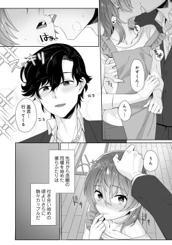 Page 46 of Otokonoko de Mesuiki Taiken!? Icha Love, Ganborare Tengoku