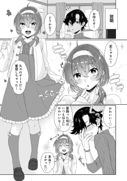 Page 47 of Otokonoko de Mesuiki Taiken!? Icha Love, Ganborare Tengoku