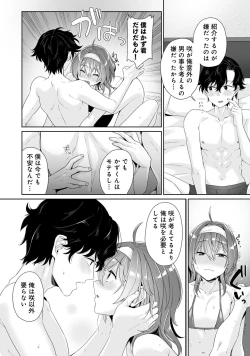 Page 56 of Otokonoko de Mesuiki Taiken!? Icha Love, Ganborare Tengoku