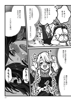 Page 71 of Otokonoko de Mesuiki Taiken!? Icha Love, Ganborare Tengoku