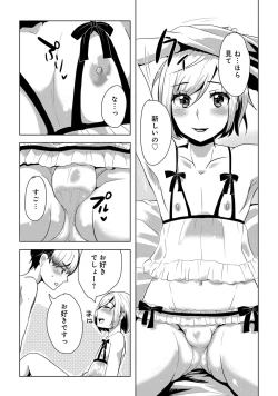 Page 94 of Otokonoko de Mesuiki Taiken!? Icha Love, Ganborare Tengoku