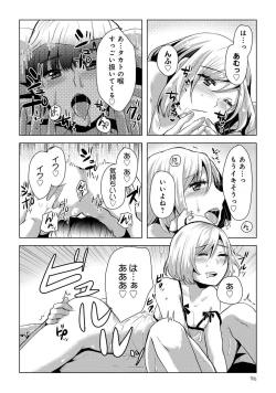 Page 98 of Otokonoko de Mesuiki Taiken!? Icha Love, Ganborare Tengoku