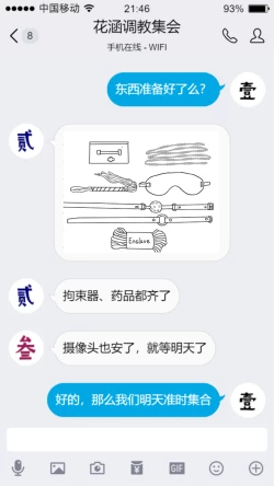 Page 2 of selfbondage girl 1