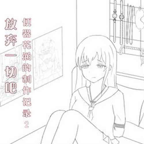 Download selfbondage girl 2