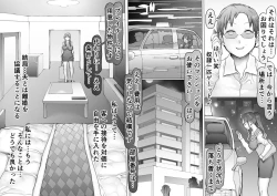 Page 73 of Seiheki Kaiaku Noukai Training