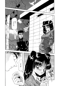 Page 10 of Machikado Pheromone