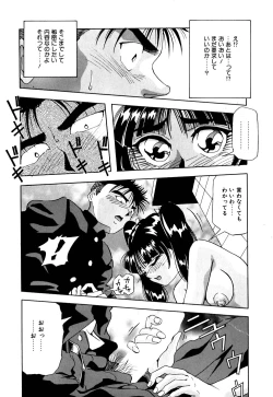 Page 14 of Machikado Pheromone