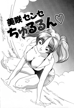 Page 152 of Machikado Pheromone