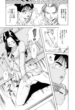 Page 40 of Machikado Pheromone