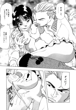 Page 98 of Machikado Pheromone