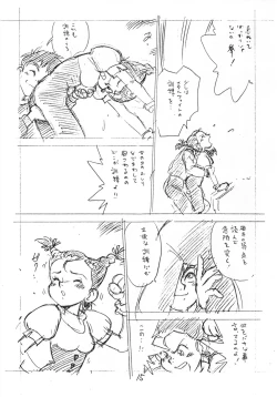 Page 14 of Enpitsu H Manga