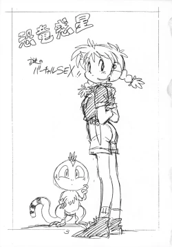 Page 2 of Enpitsu H Manga