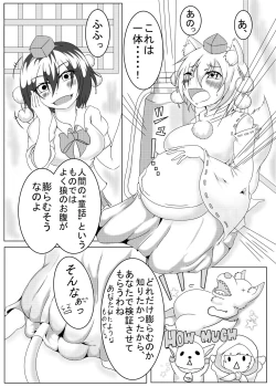Page 2 of Boufuku Manga