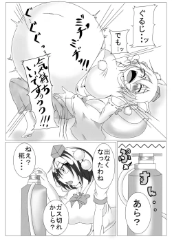 Page 5 of Boufuku Manga
