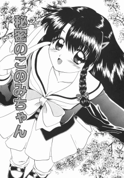 Page 46 of Yellow Heart