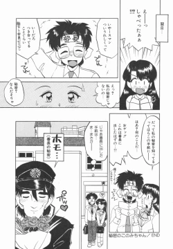 Page 60 of Yellow Heart