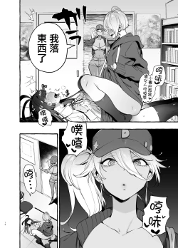 Page 15 of OtaCir no KuroGal VS Bokura