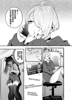 Page 26 of OtaCir no KuroGal VS Bokura