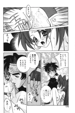 Page 175 of HAPPINESS